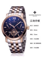 Vacheron Constantin Watches (8)