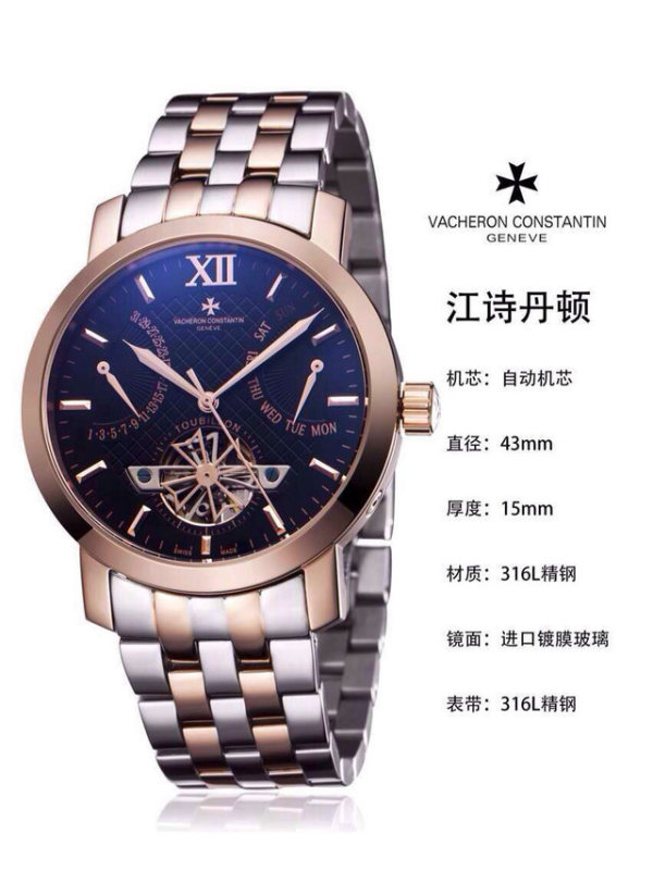 Vacheron Constantin Watches (8)