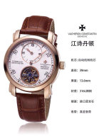 Vacheron Constantin Watches (53)