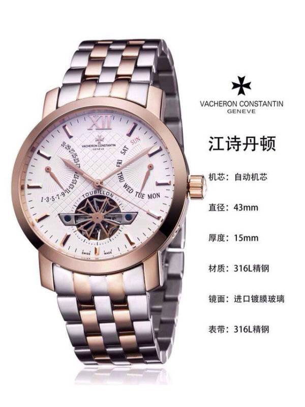 Vacheron Constantin Watches (7)
