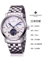 Vacheron Constantin Watches (5)