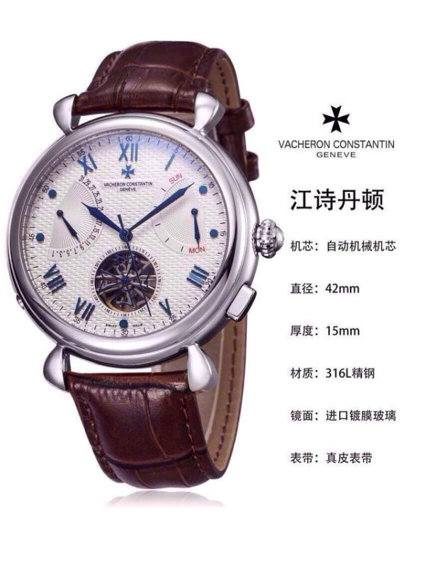 Vacheron Constantin Watches (37)
