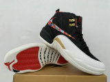 Air Jordan 12 Shoes AAA (41)