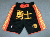 NBA Shorts (84)