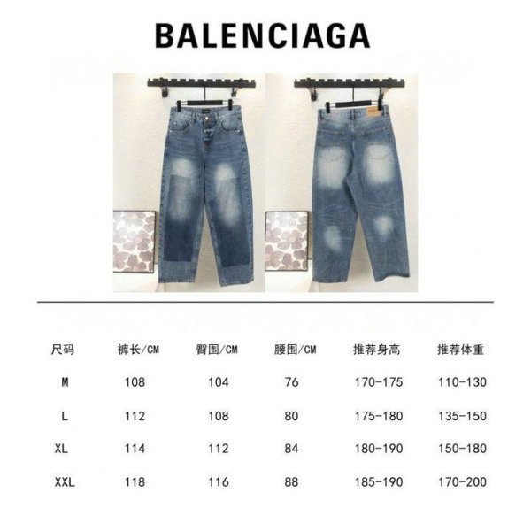 Balenciaga Long Jeans (4)
