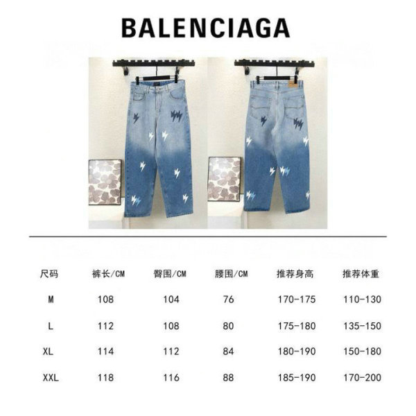 Balenciaga Long Jeans (6)